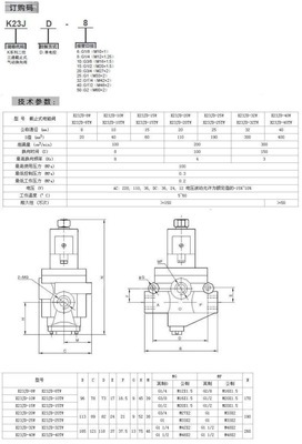 K23JD/K25JD（無錫型）二位三通/五通電控截止閥與換向電磁閥 專業性能，高效解決方案